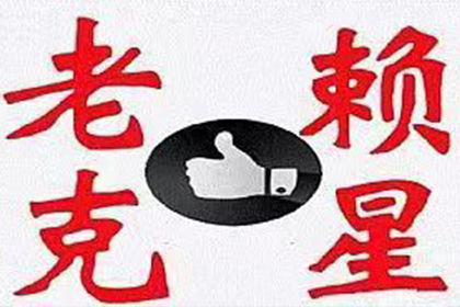 益阳催收公司
